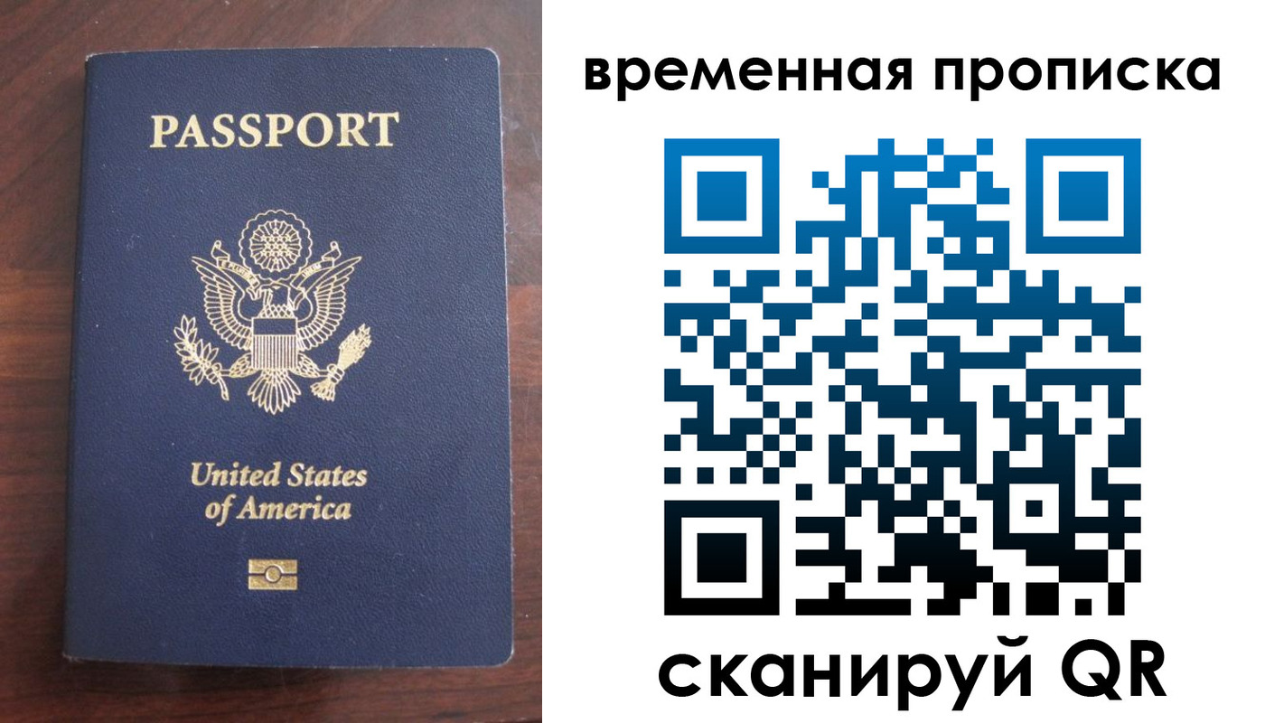 временная регистрация поиск в Мончегорске