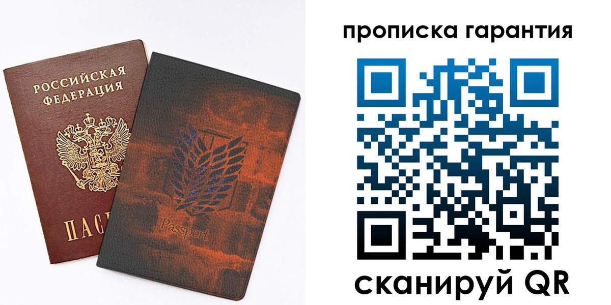 прописка для кредита в Мончегорске