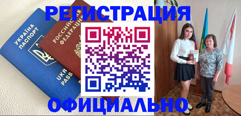 купить прописку в Мончегорске