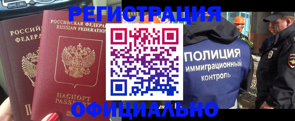 прописка для кредита в Мончегорске