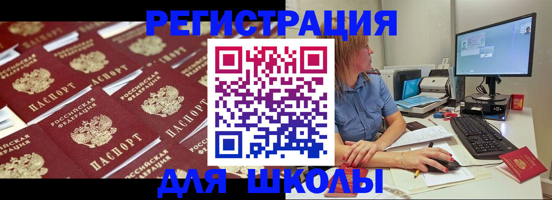 временная регистрация в квартире в Мончегорске